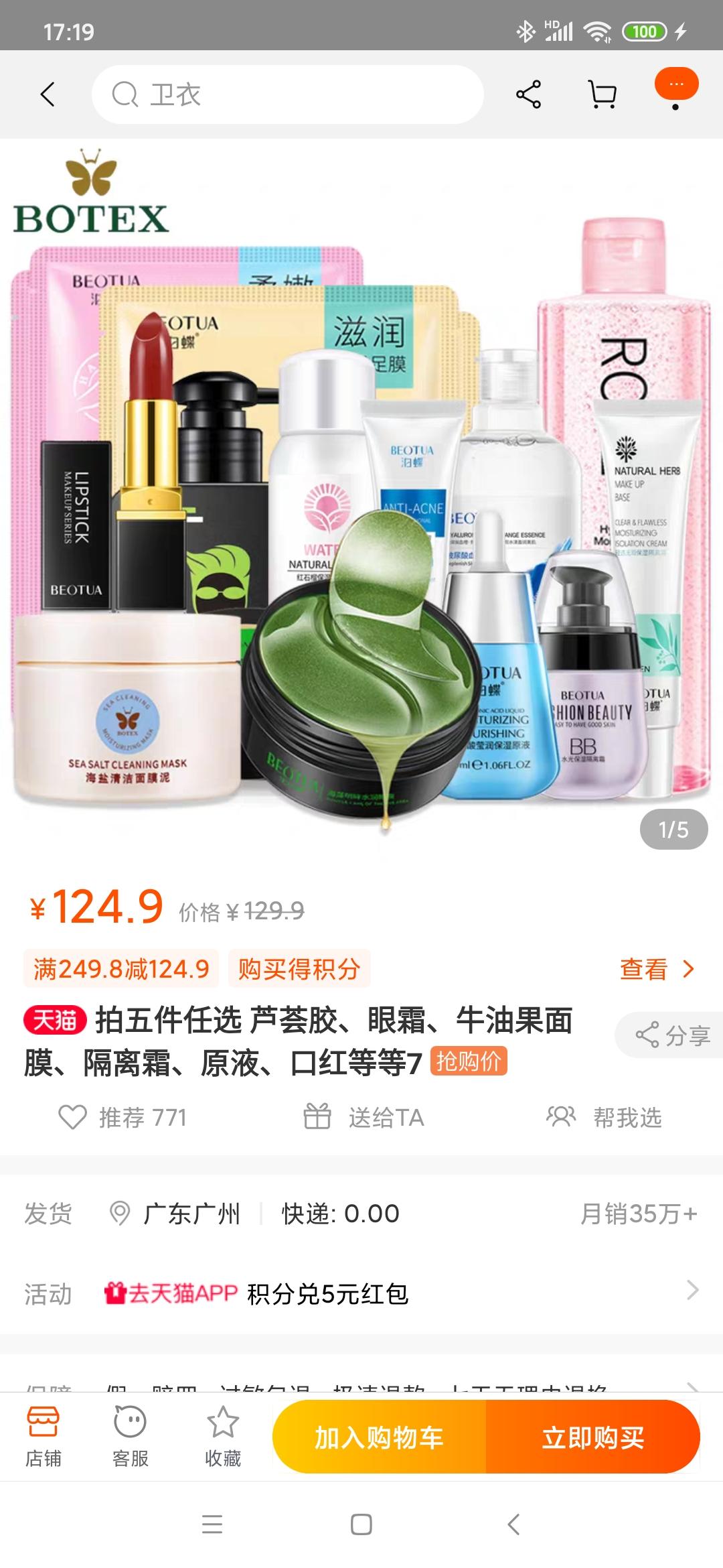 nono的点击任务 步骤图4
