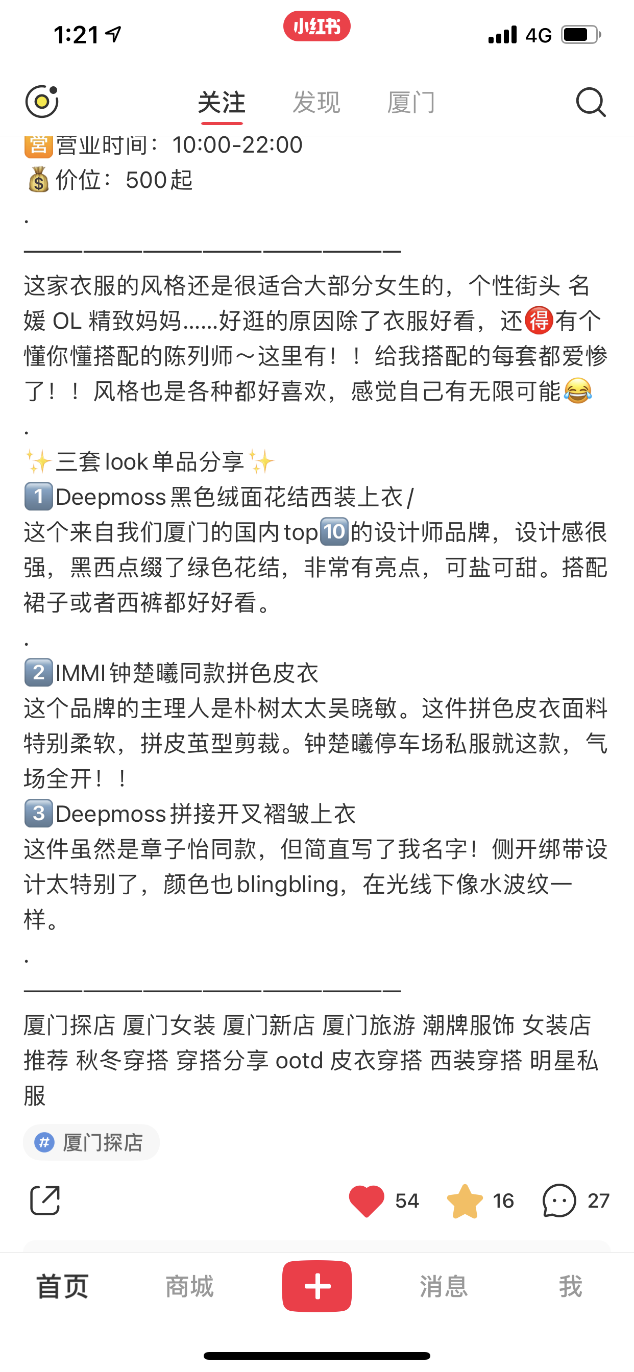 点赞/收藏 小红书 小红书简单任务yf 验收样图1
