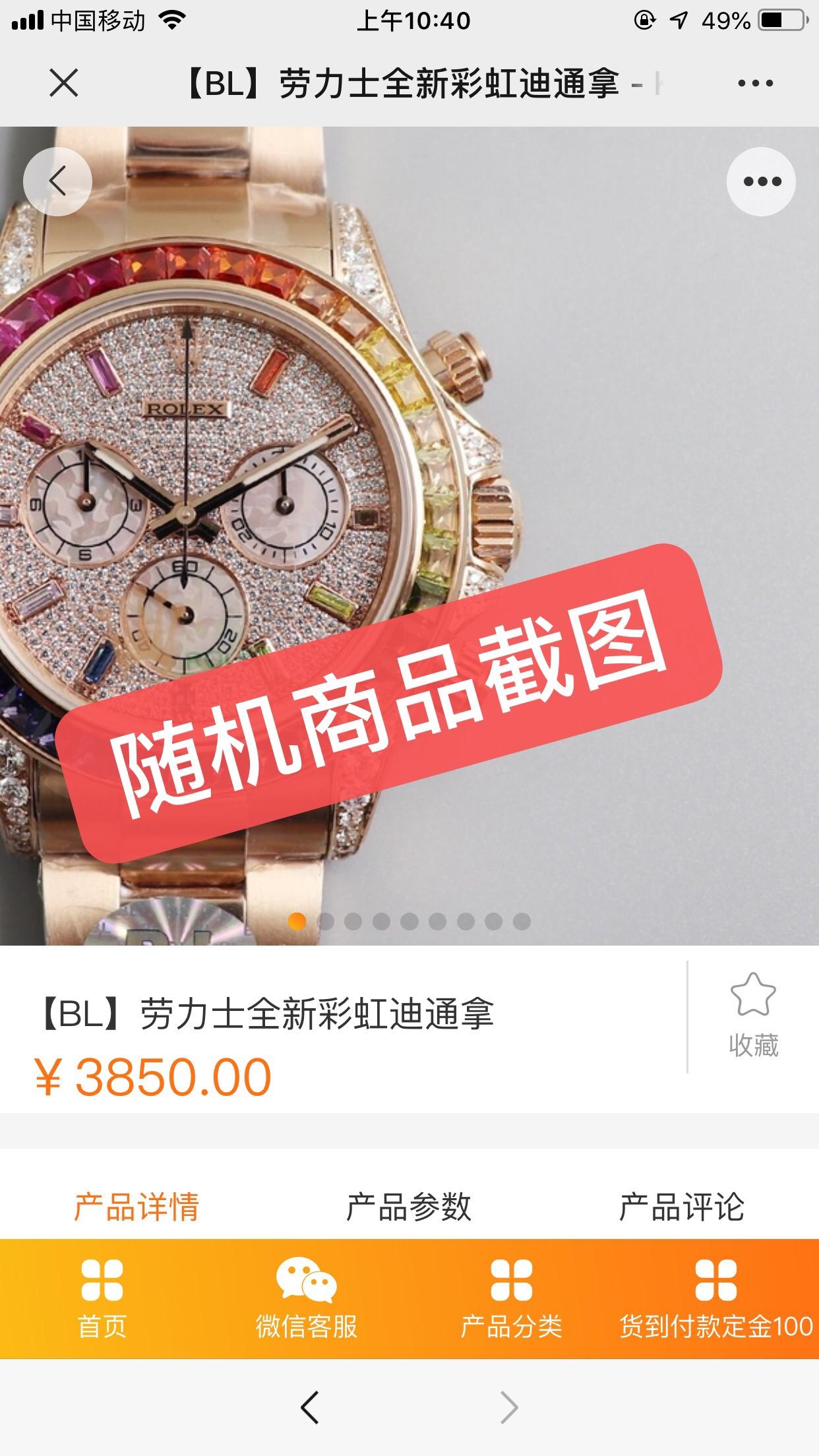 复表简单浏览 验收样图3
