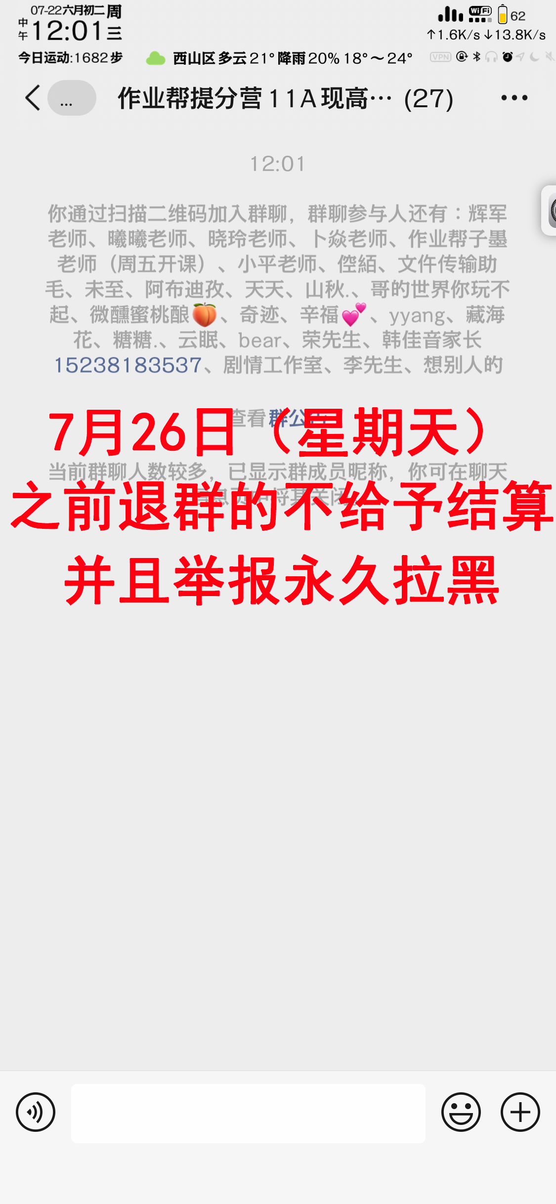 其他 简单微信扫码加群，秒审！ 验收样图1