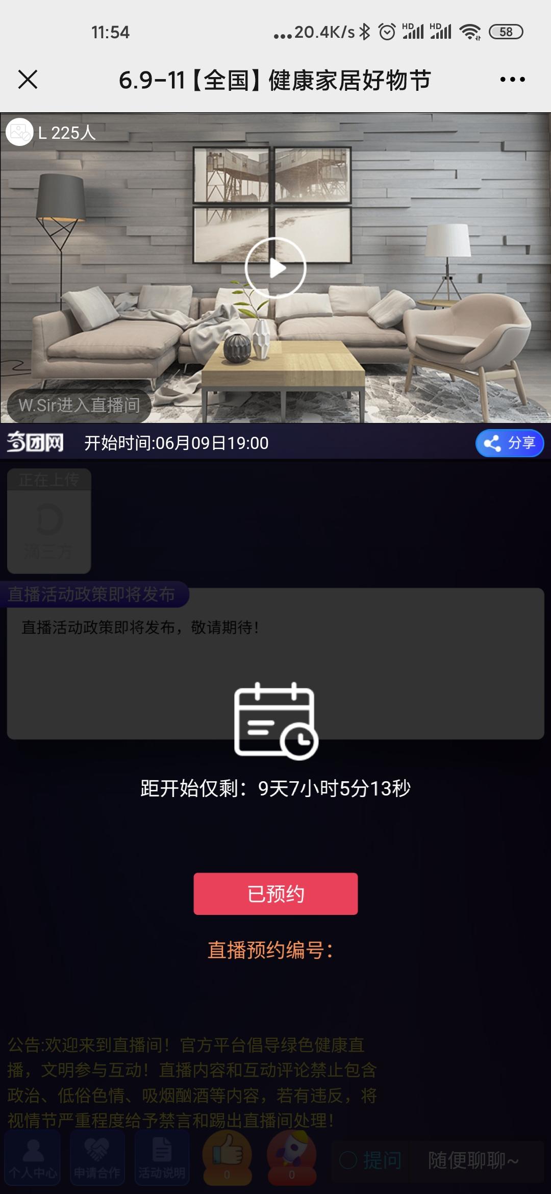 微信授权 建中的任务 验收样图1