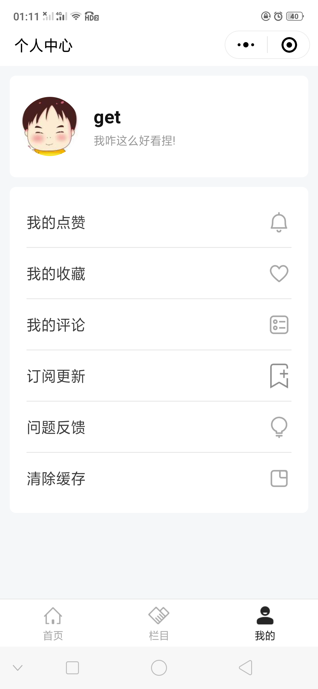 进入小程序 验收样图1