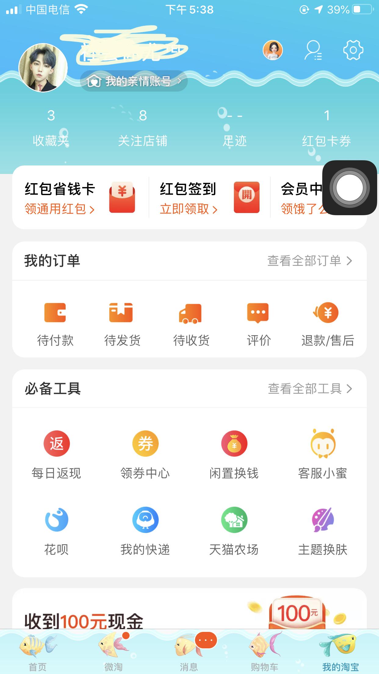 ღ的关注任务 验收样图2