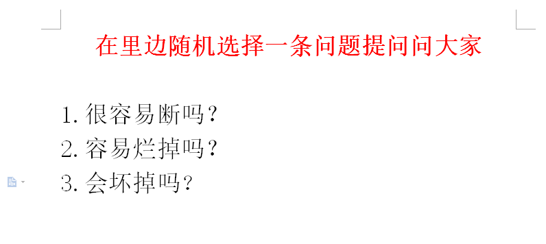 淘宝/京东 评论 淘宝提问问大家，每人仅限一次 步骤图2