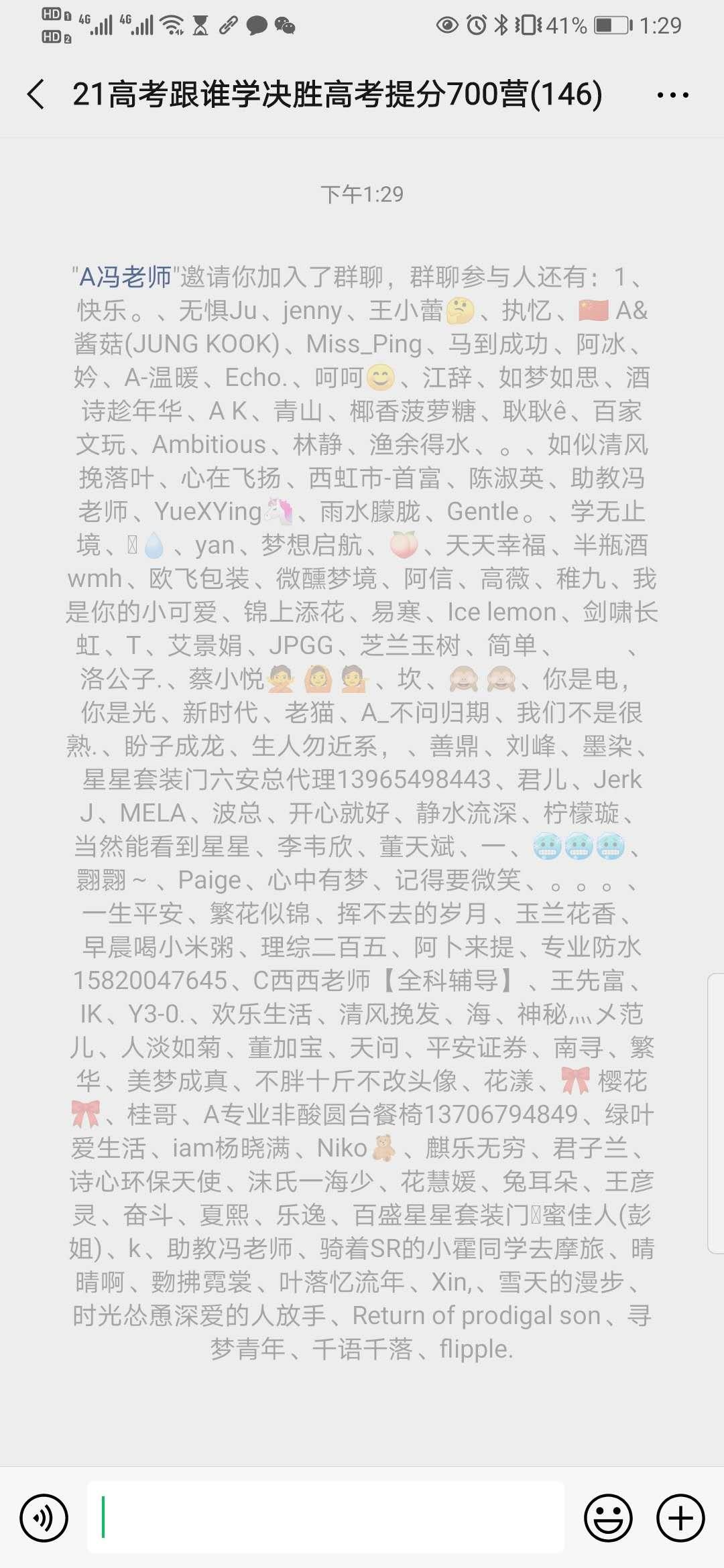加好友 加群 30秒4步完成简单任务 验收样图2