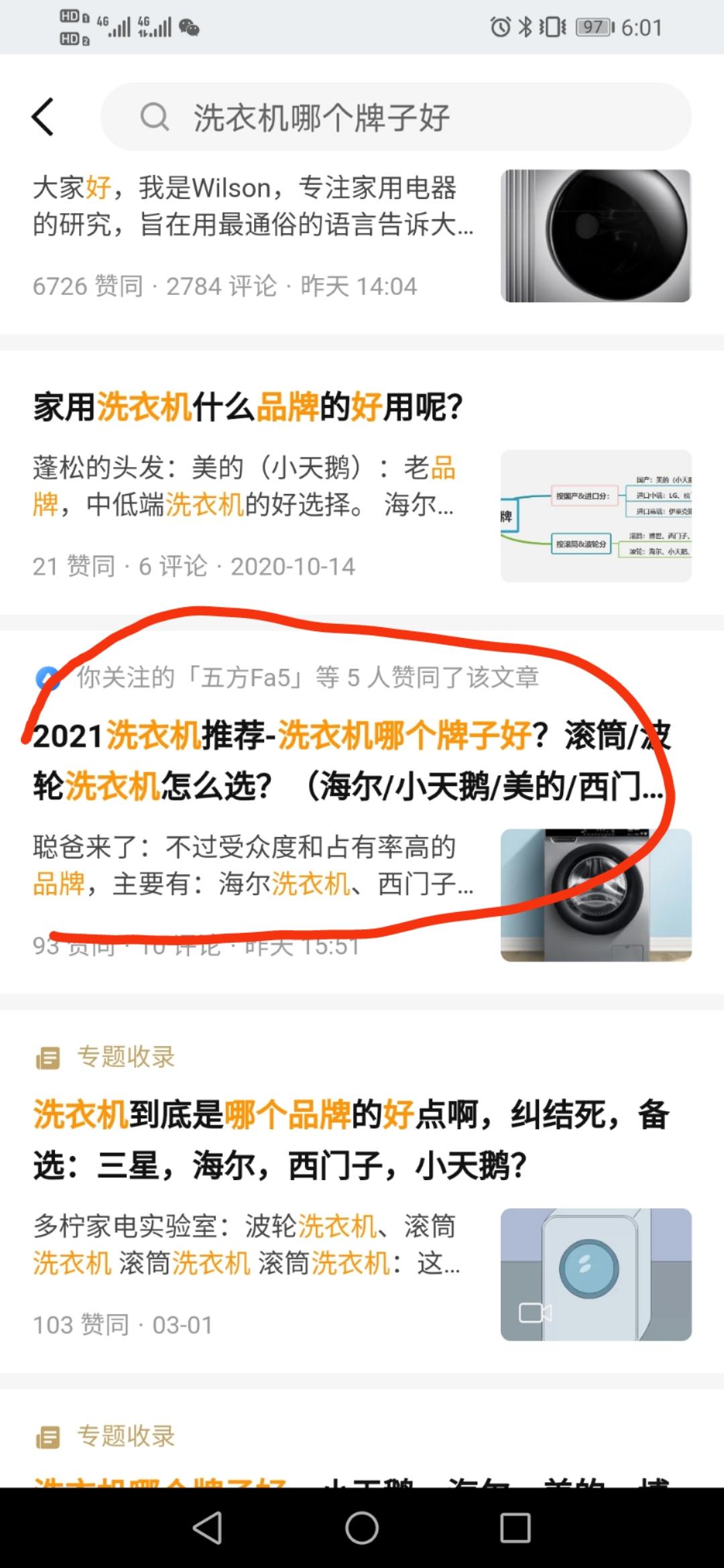点赞/收藏 阅读 知乎 知乎点赞高价任务_搜索点赞任务 步骤图1