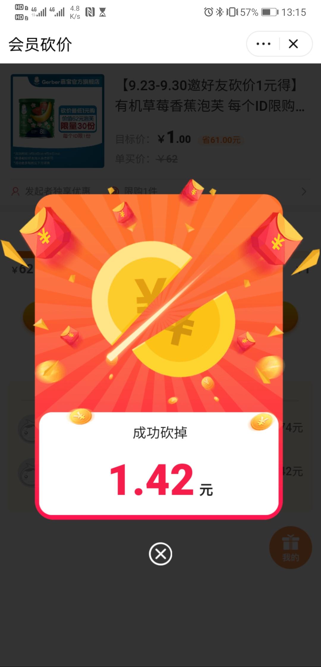 助力 淘宝/京东 淘宝助力，审核贼快，感谢 步骤图3