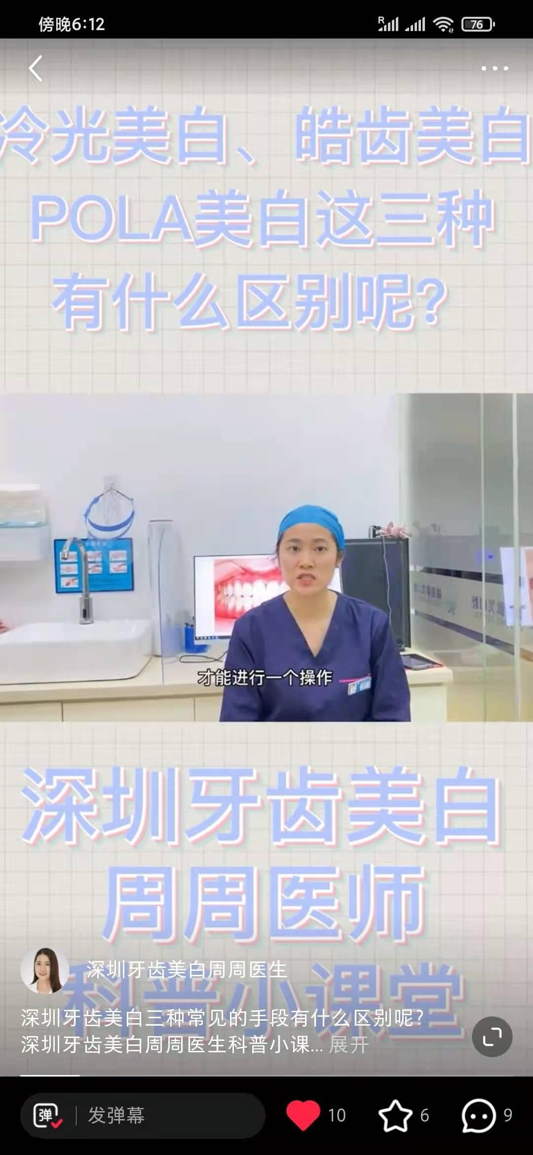 关注 搜索 Lizzy的任务 步骤图2