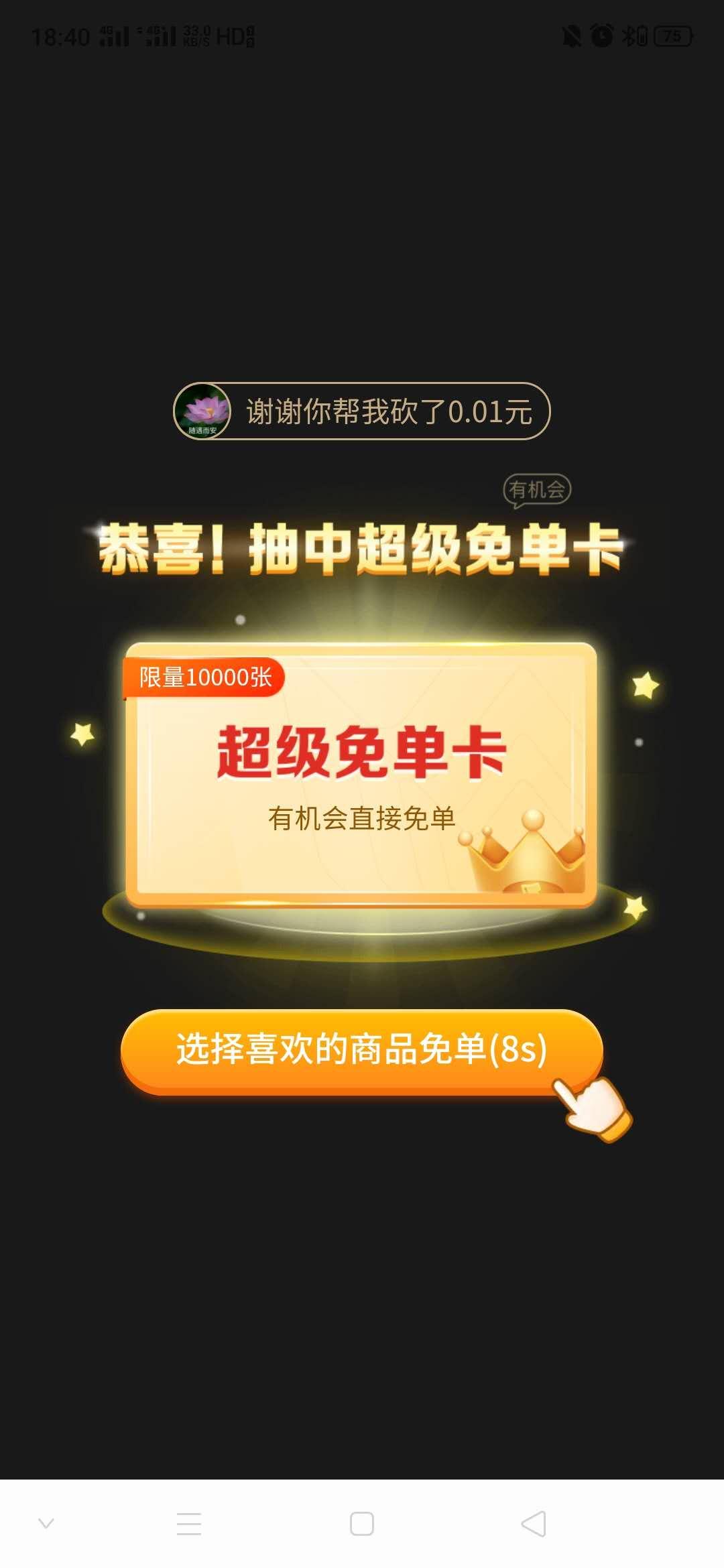 砍价 拼多多 拼多多砍价 验收样图1