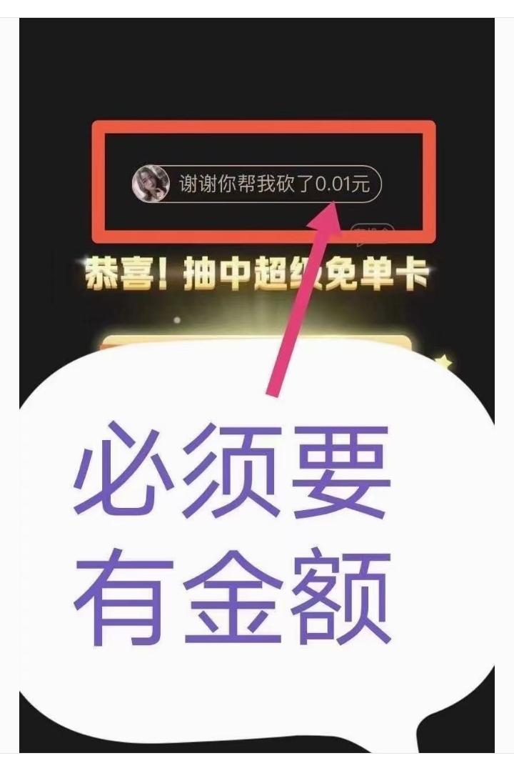 砍价 杨鸿昌的任务 验收样图1