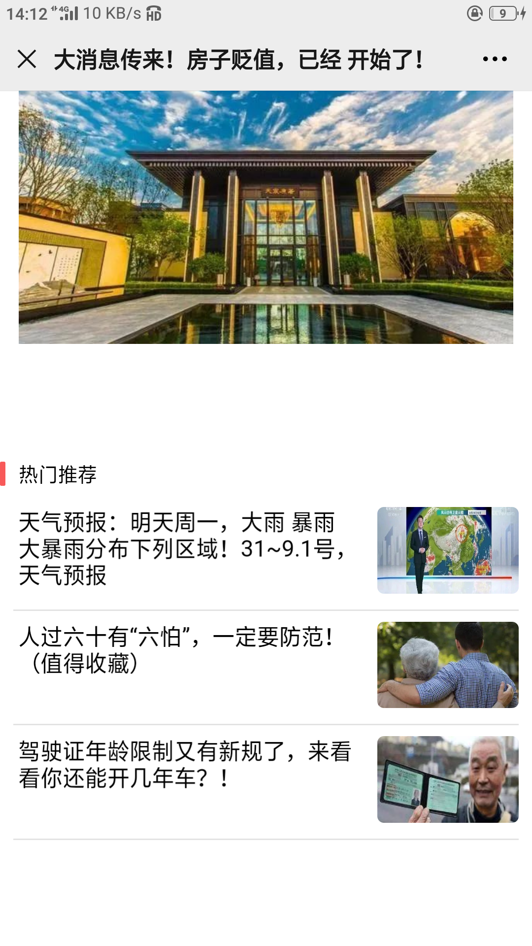 阅读 打开链接浏览即可，贼简单！... 验收样图1