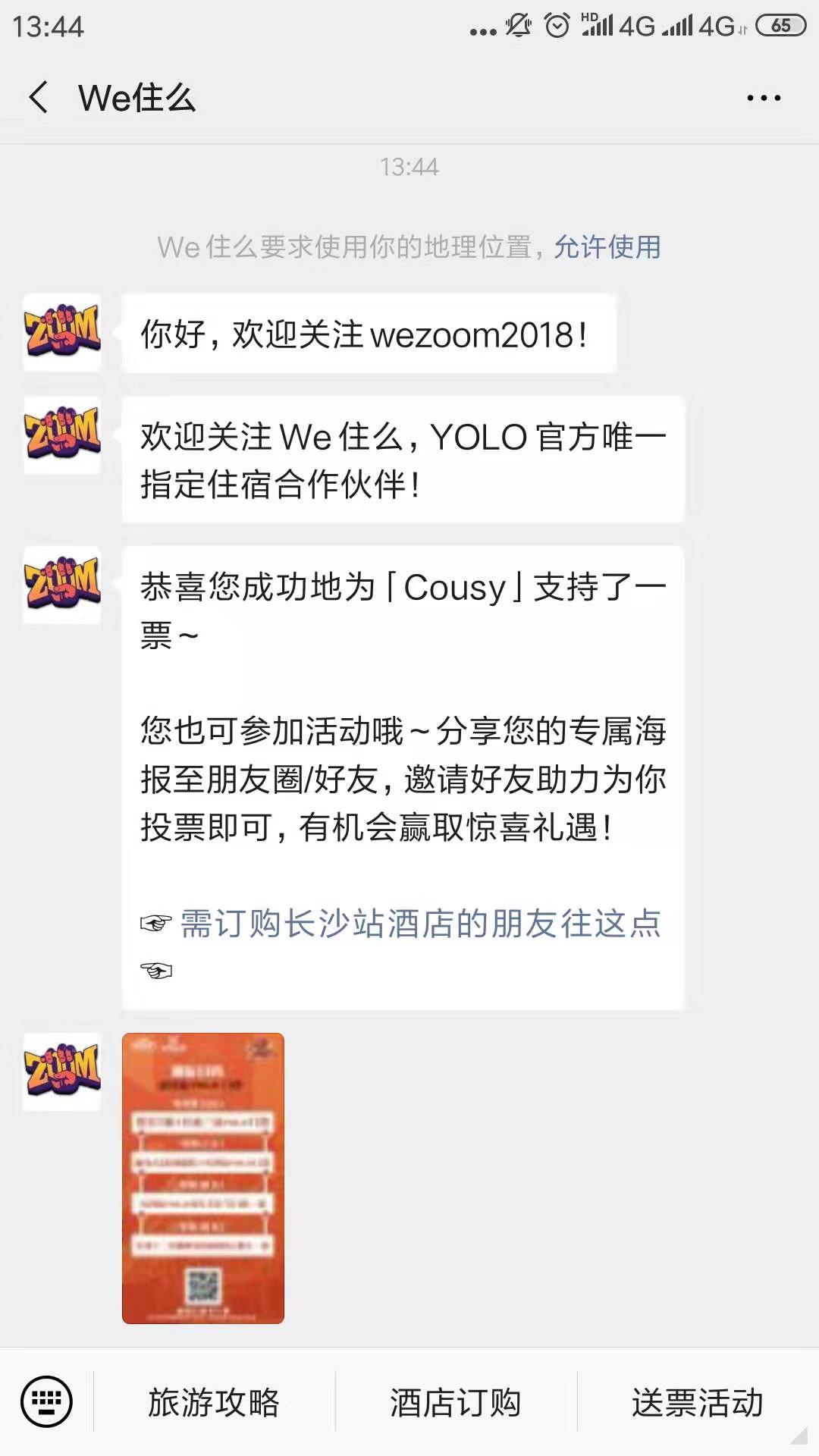 Cousy的关注任务 验收样图1