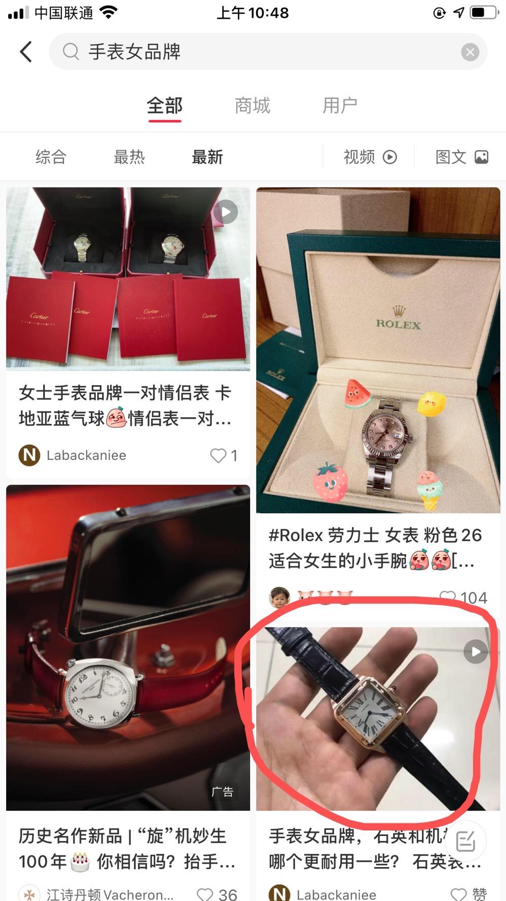 搜索 点赞/收藏 小红书 手机用户186****0515的任务 步骤图1