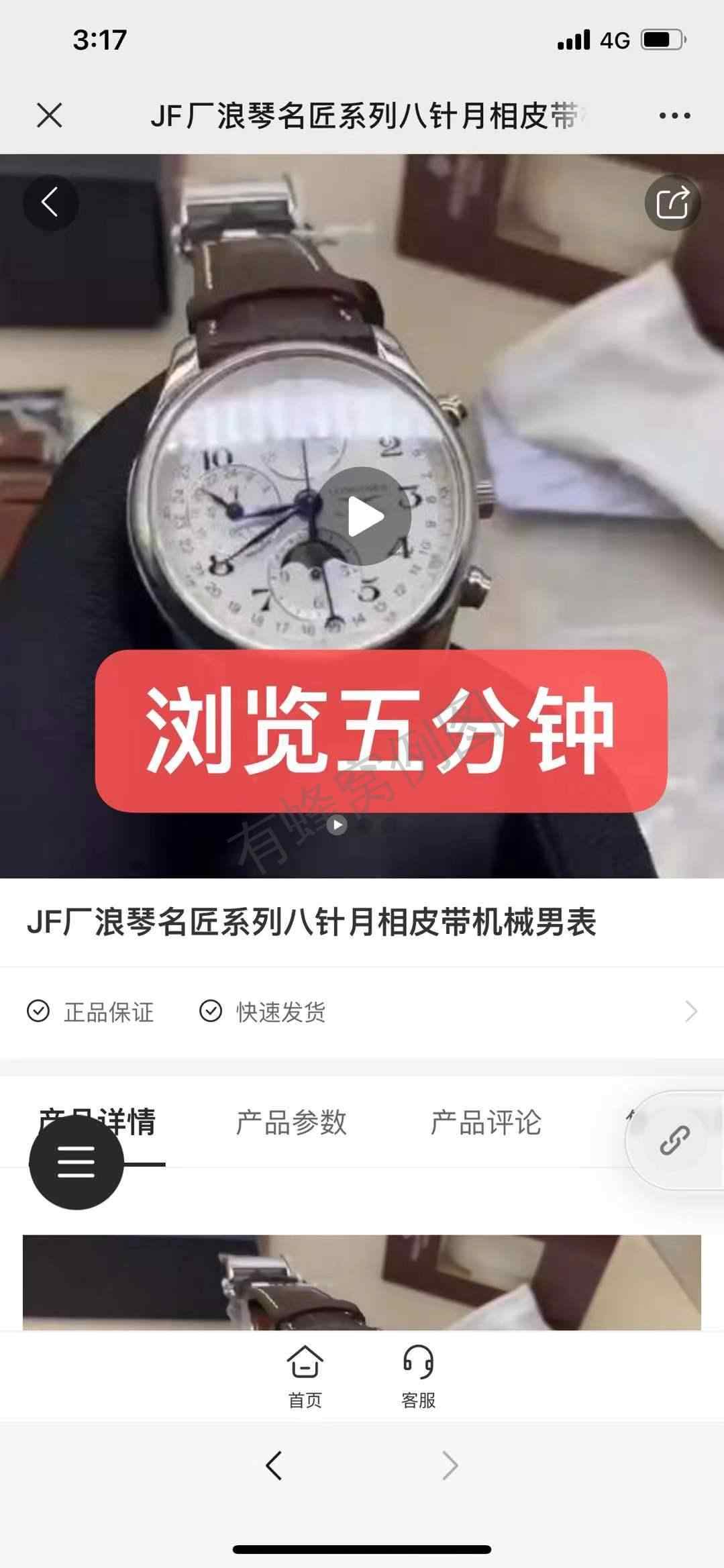 点击 阅读 n厂 步骤图2