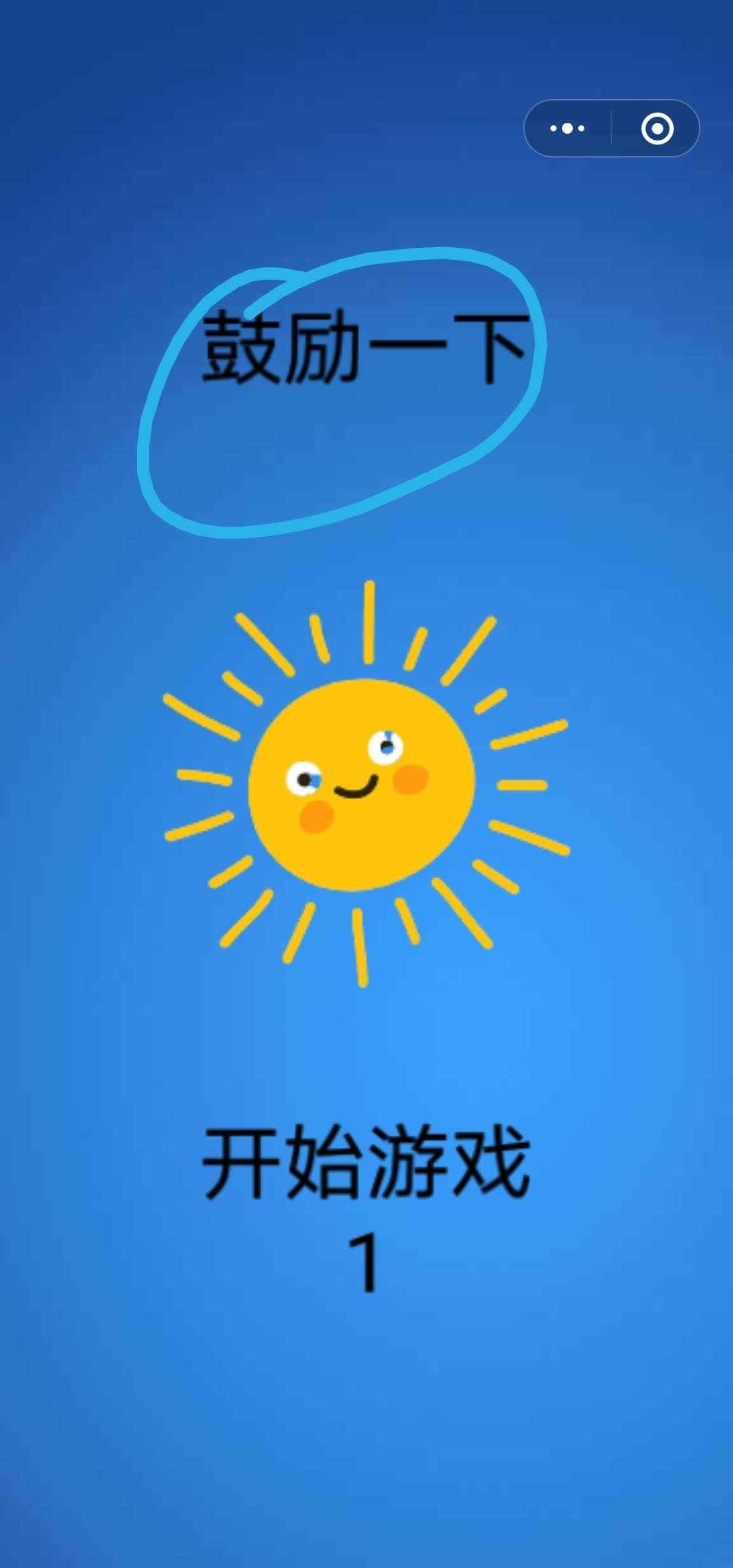 小游戏浏览任务 步骤图1