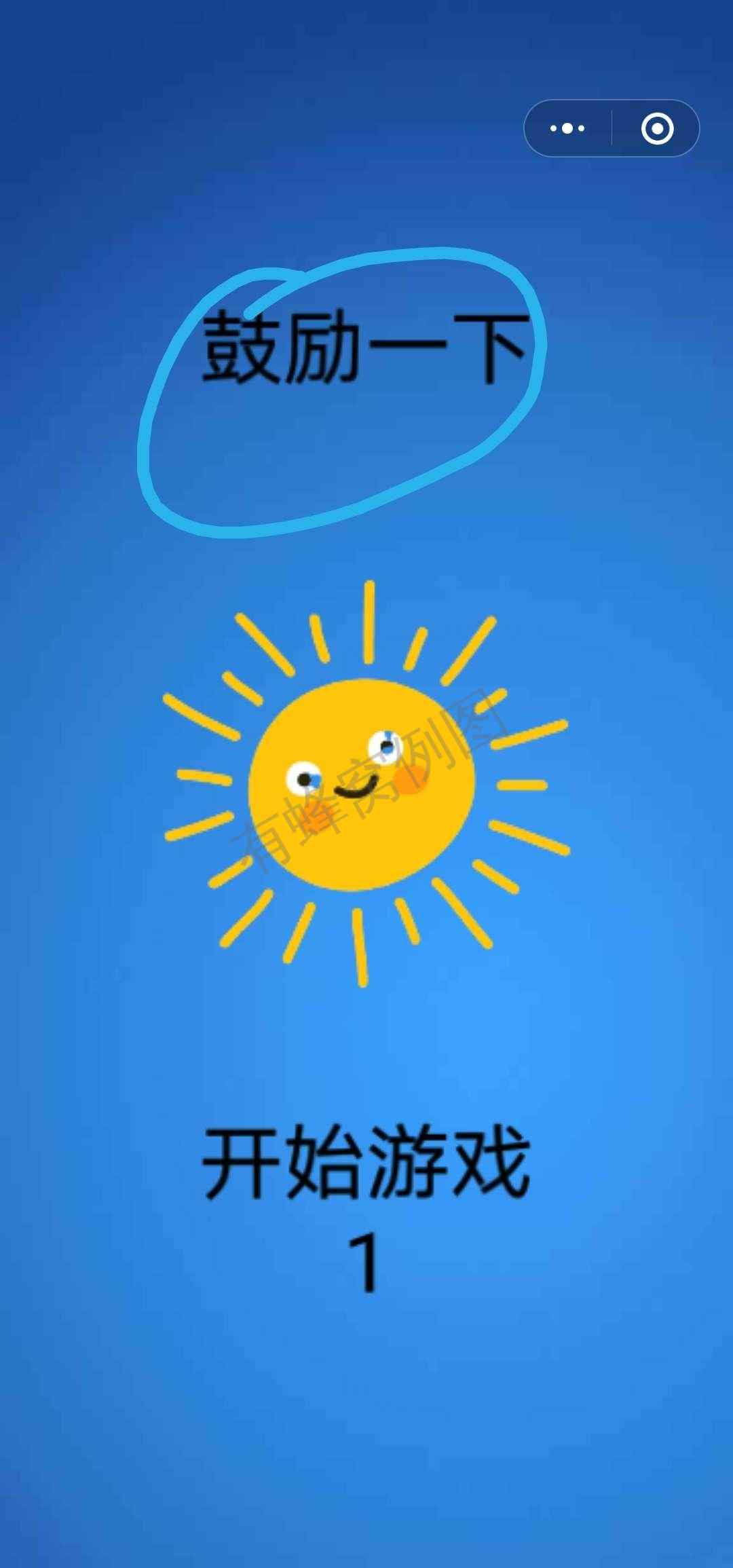 小游戏浏览任务 步骤图1