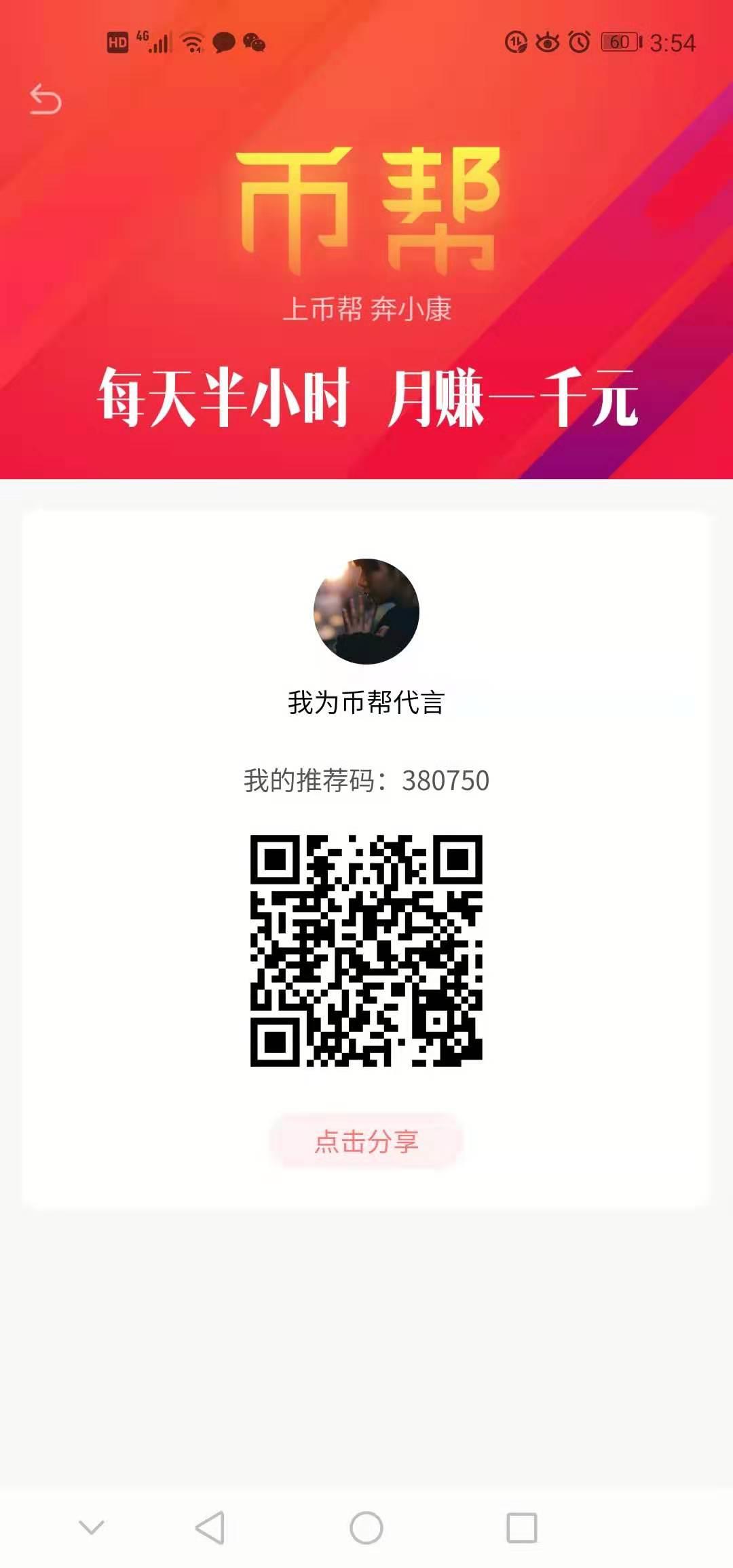 手机用户132****19... 步骤图1