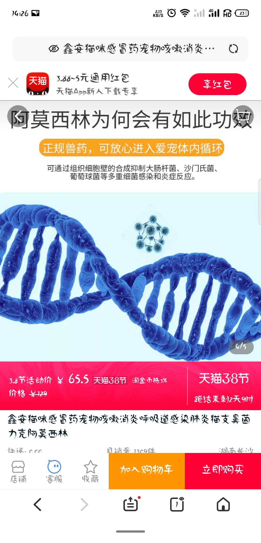 简单点击任务【秒审核】 验收样图2