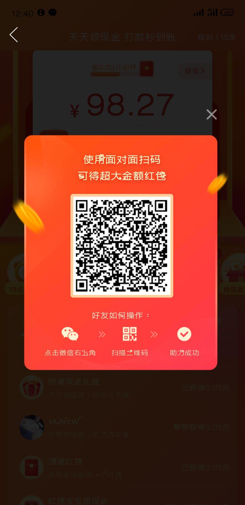 助力 拼多多 Consultant 徐的... 步骤图1