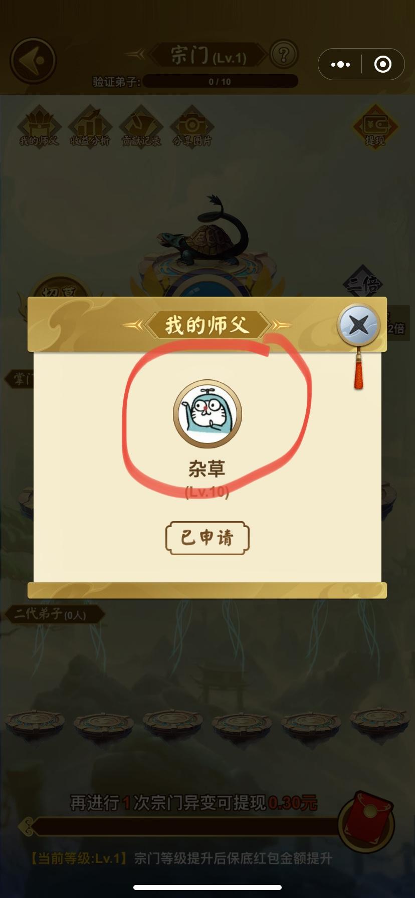 点击 需提现 小程序 微信授权 手机用户153****9408的任务 步骤图5