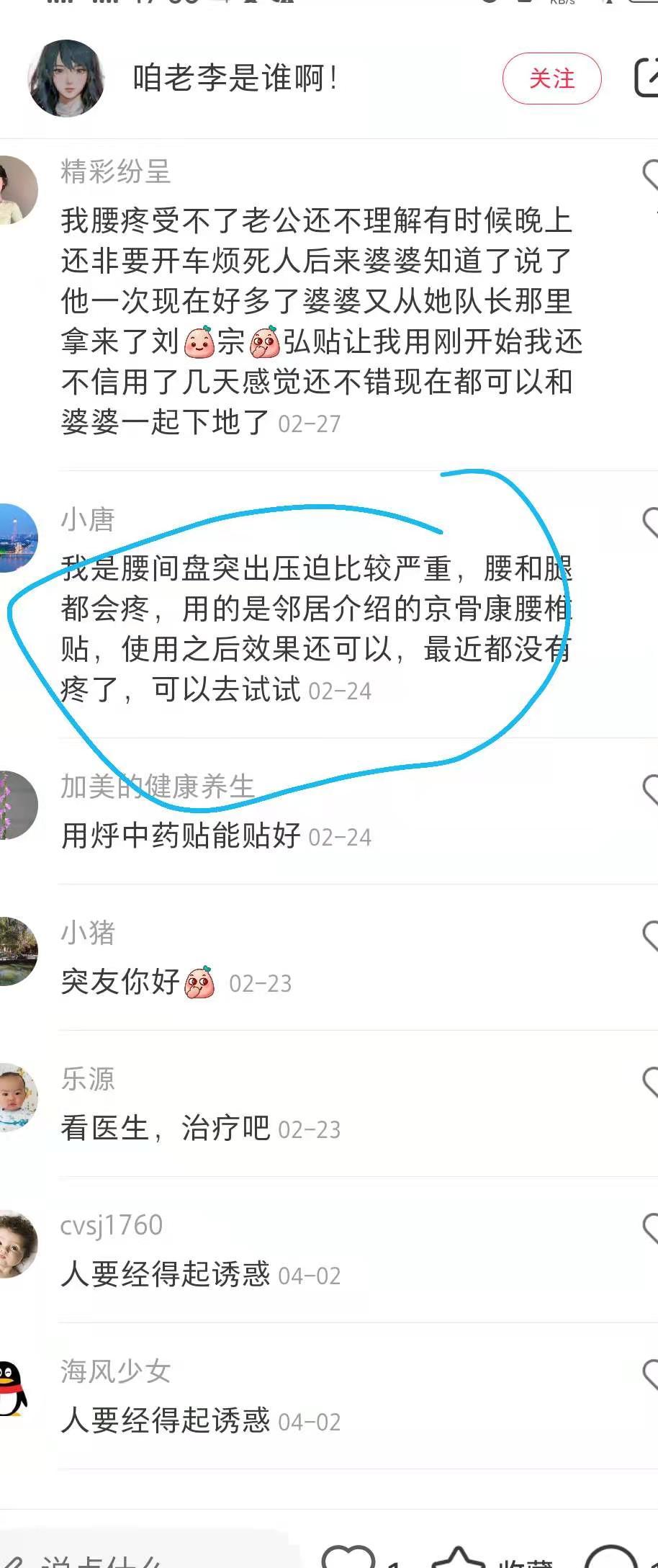 小红书 小红书点赞的任务 步骤图1