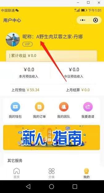 手机用户186****8410的注册任务 验收样图1