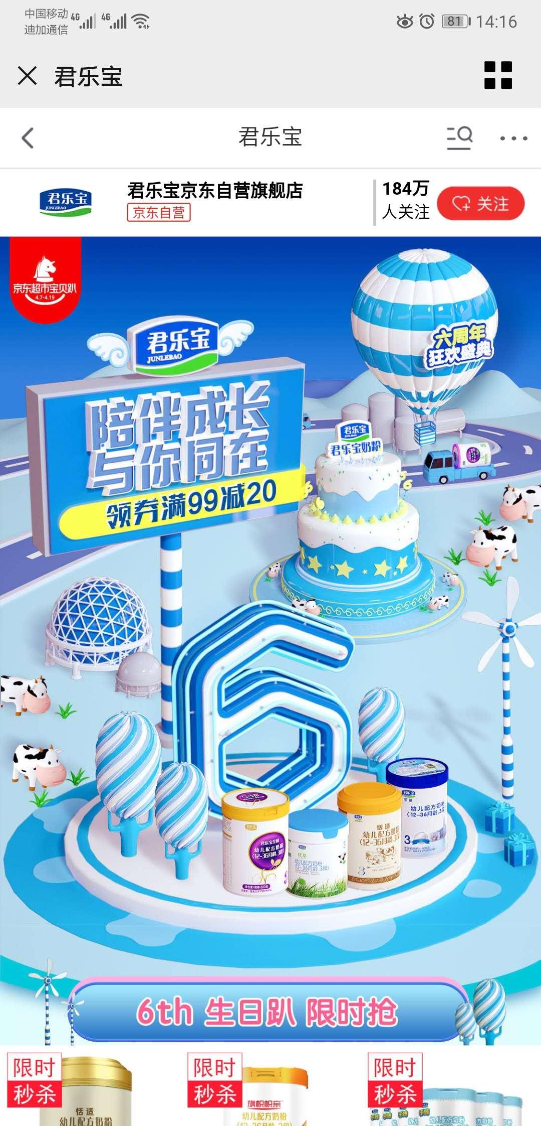 微信文章内的广告的点击任务 验收样图1