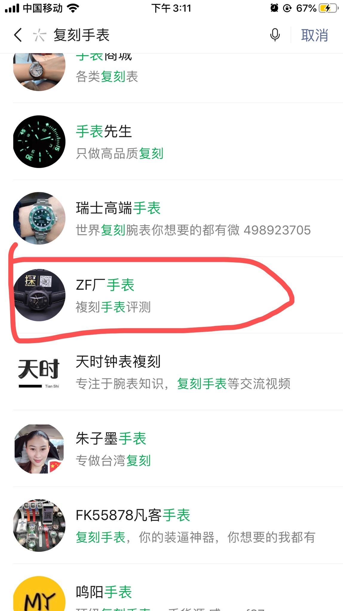 搜索 其他 简单任务 步骤图2