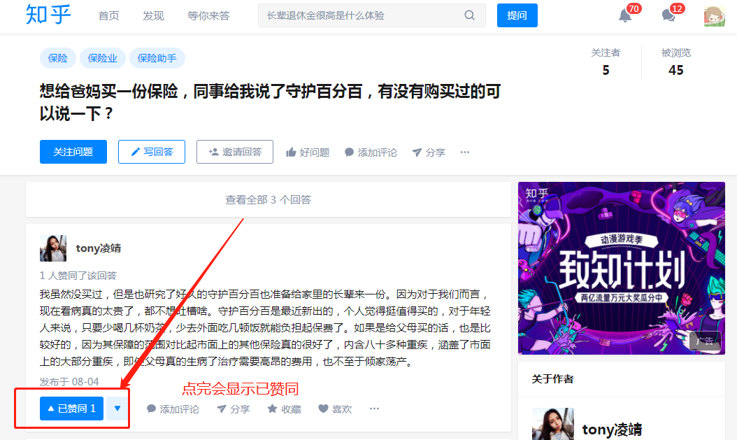点赞/收藏 知乎 86知乎点赞，简单审核松量大_点赞 验收样图1