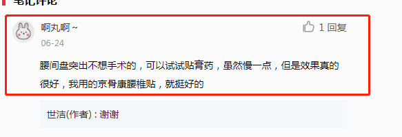 小红书 小红书的任务 步骤图1