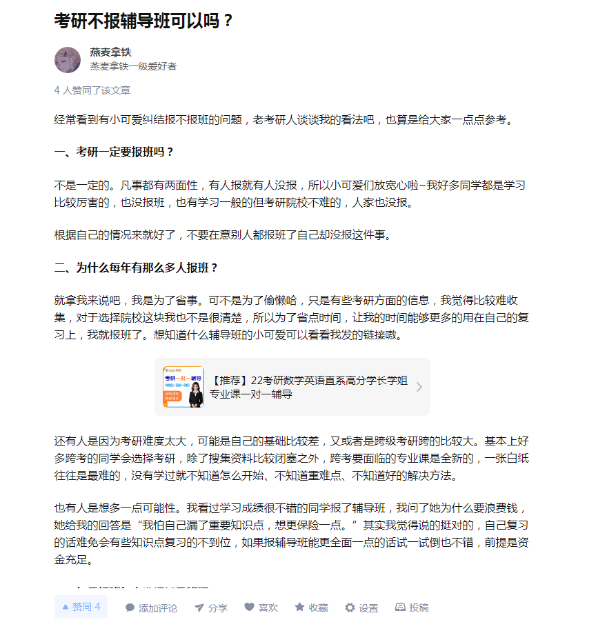 点赞/收藏 知名app no worries的任务 步骤图1
