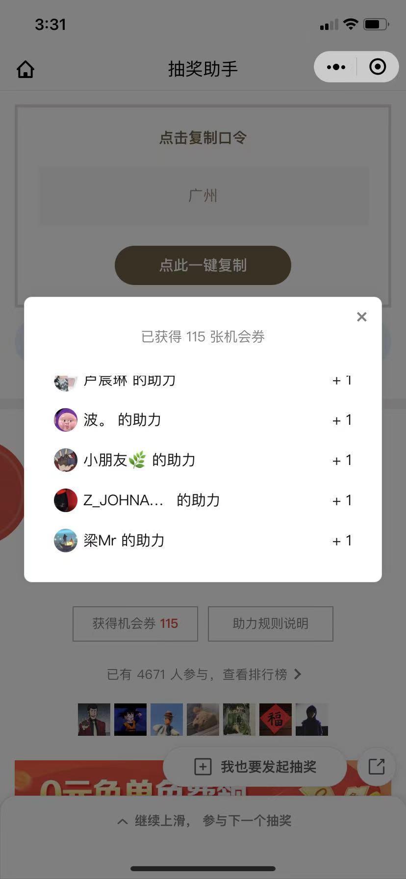 点赞/收藏 小程序 A Tl。的任务 验收样图1