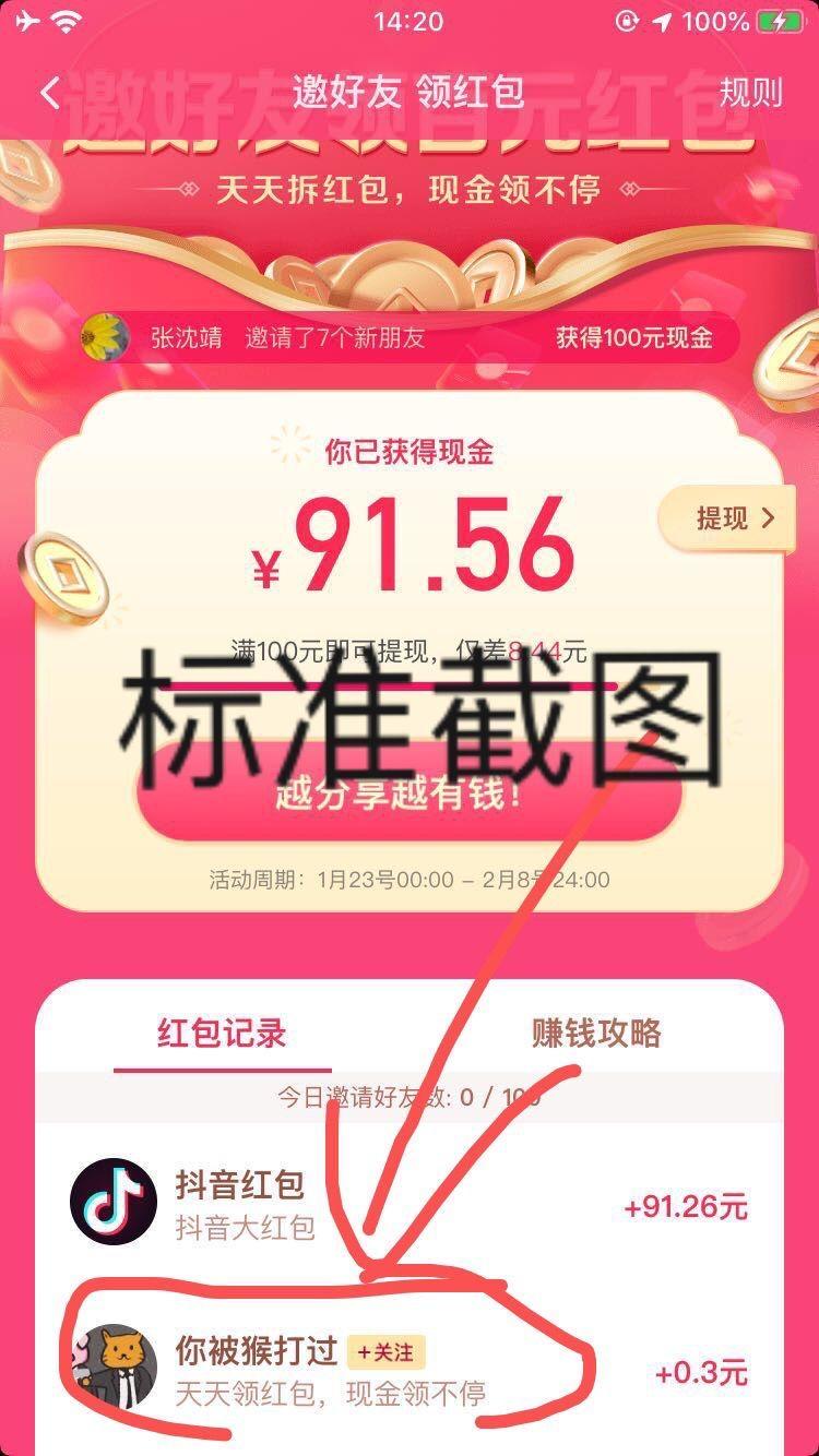 Vilovement的点击任务 验收样图1
