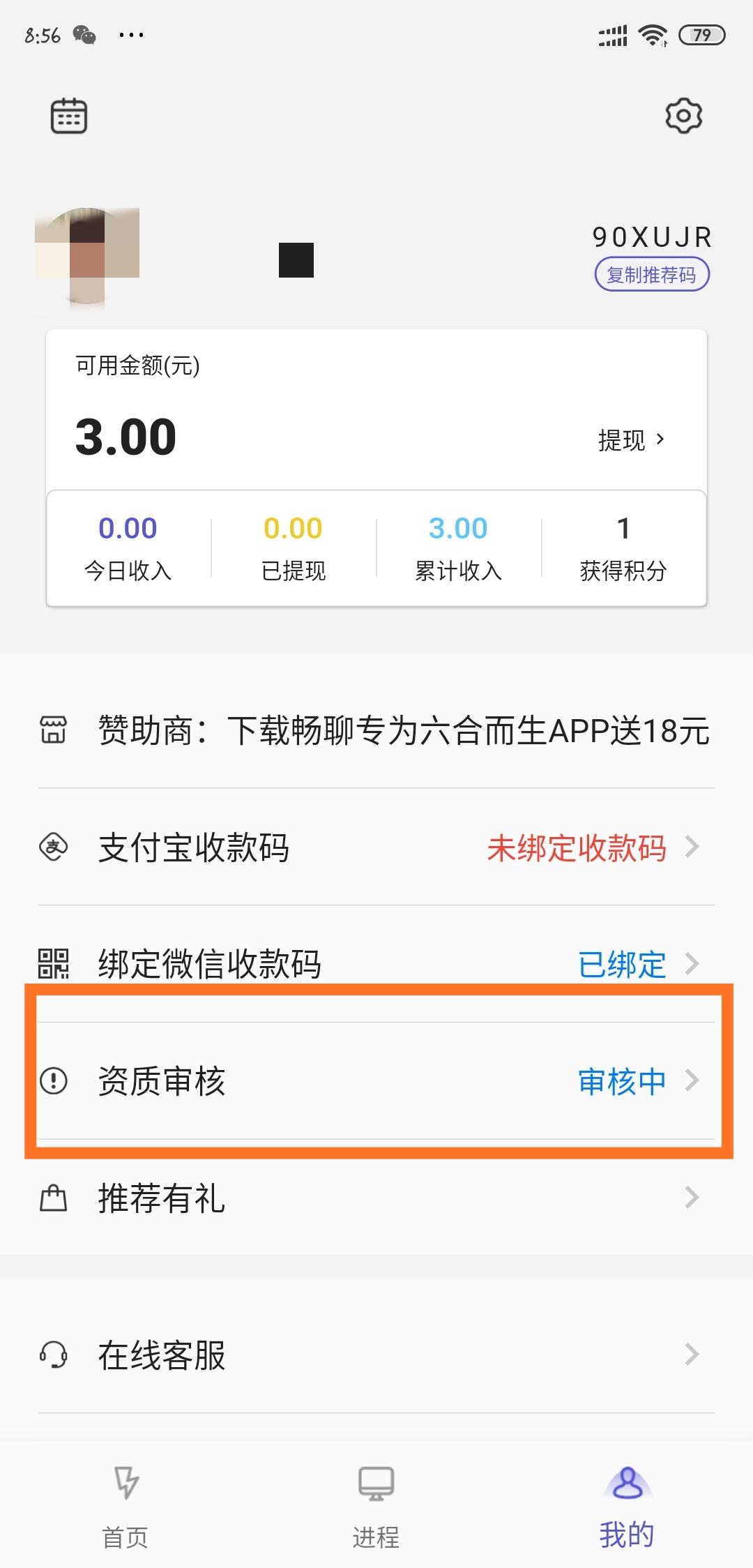 私秘朋友圈，简单任务 验收样图2