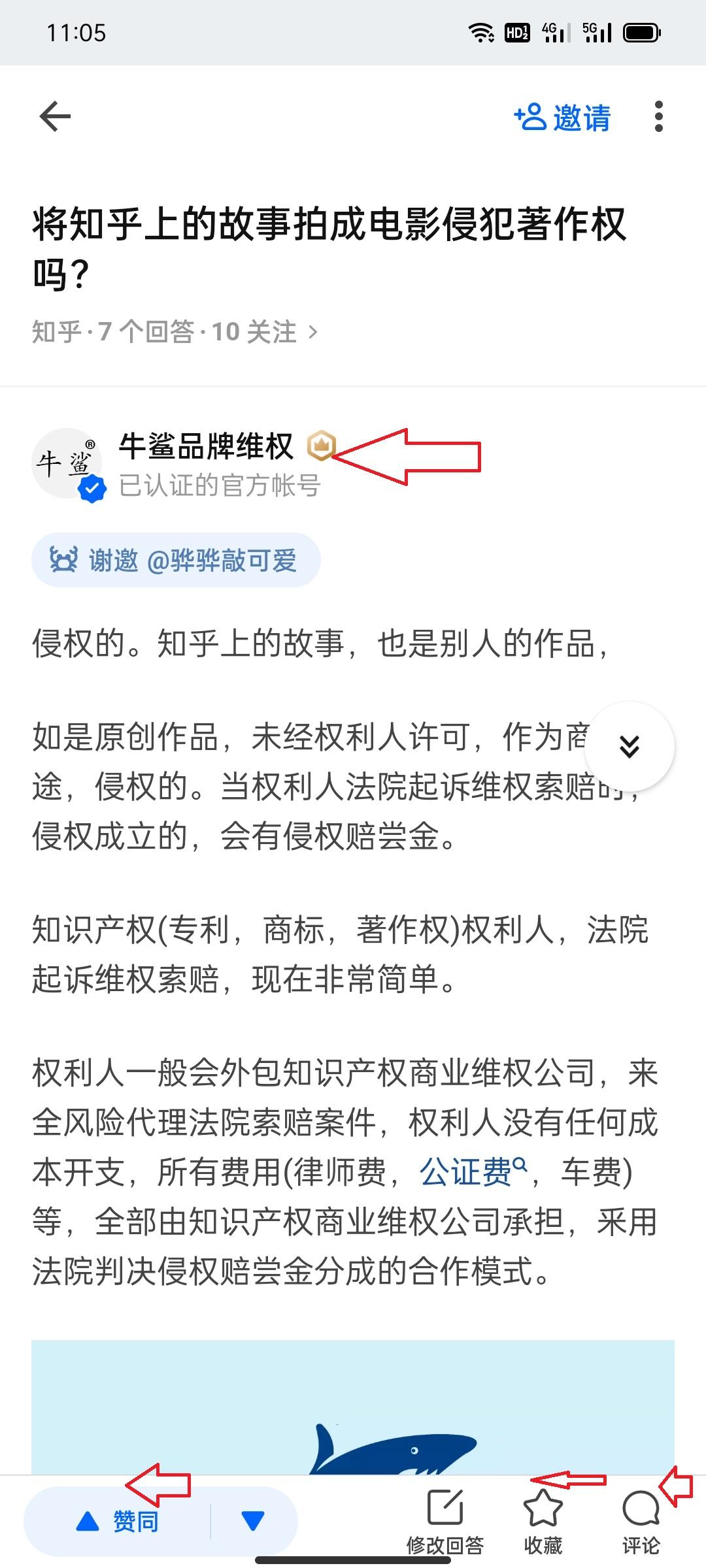 点赞/收藏 知乎 知乎回答：赞，喜欢，收藏 步骤图1