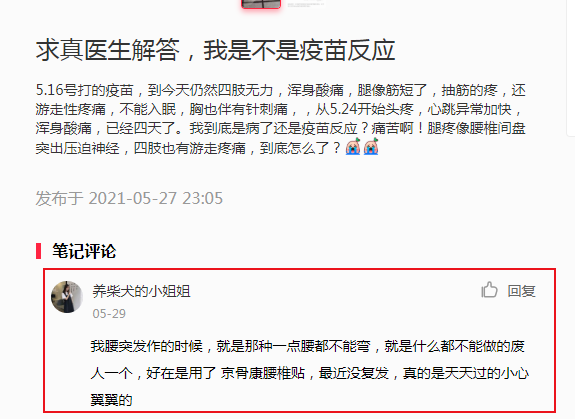 小红书 小红书的任务 步骤图1