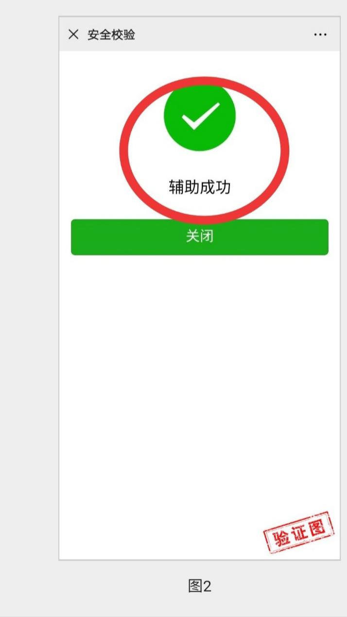 微信扫码， 验收样图1