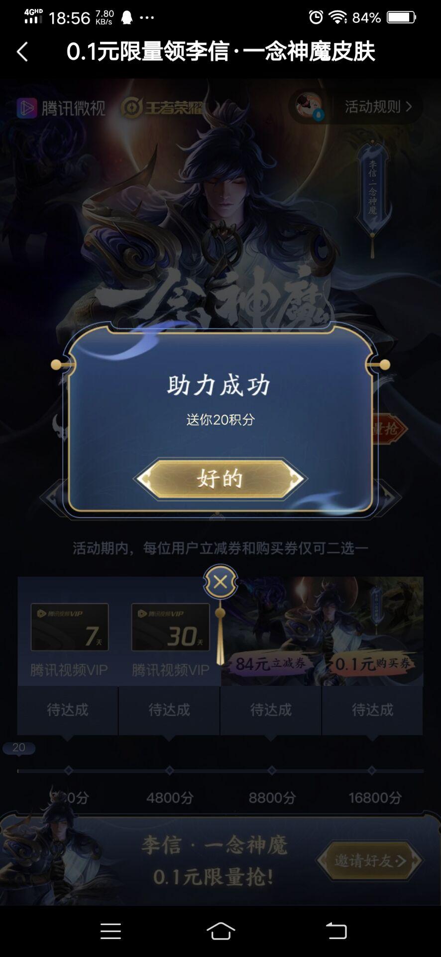 黎的点击任务 步骤图2