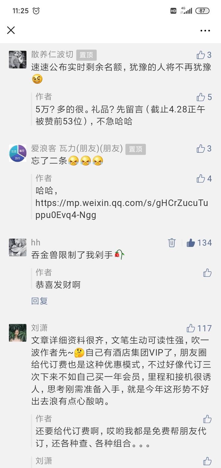 王心昊的点赞任务 验收样图1