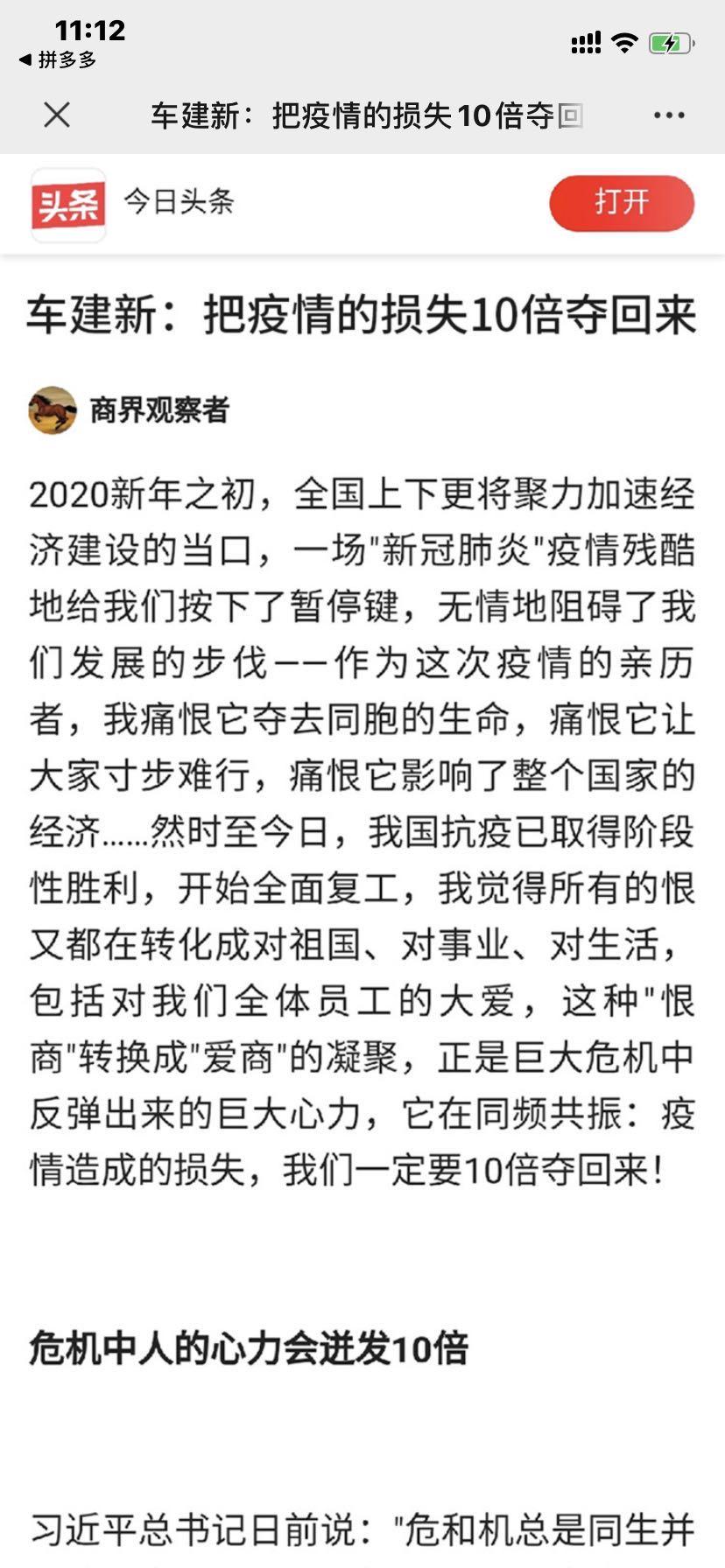 周江南的点击任务 验收样图1