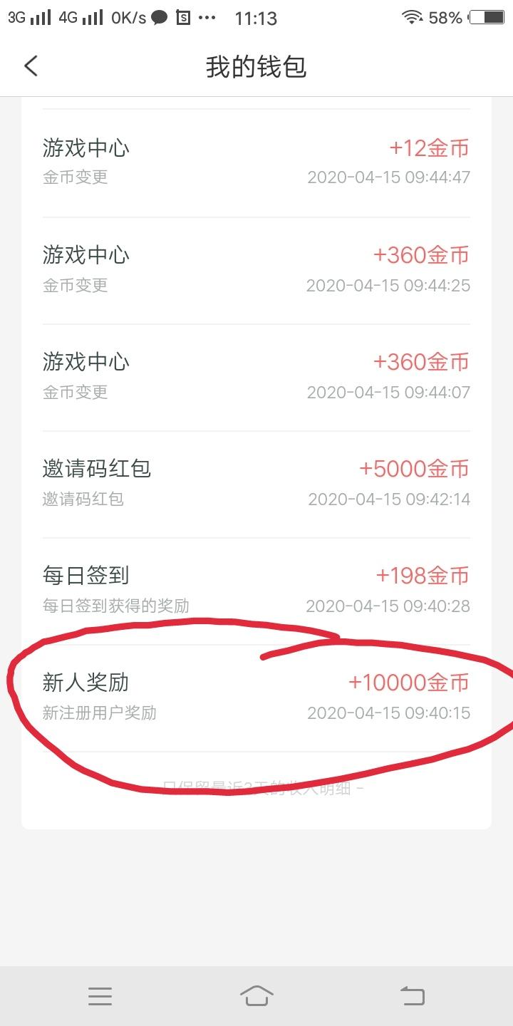 简单秒审，截1个图 验收样图1
