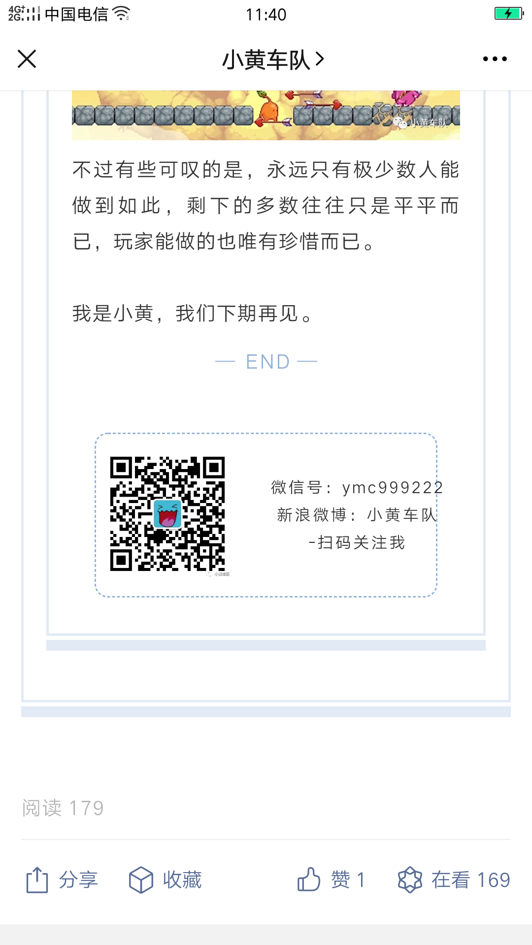 阅读 O气盒子O的任务 步骤图1
