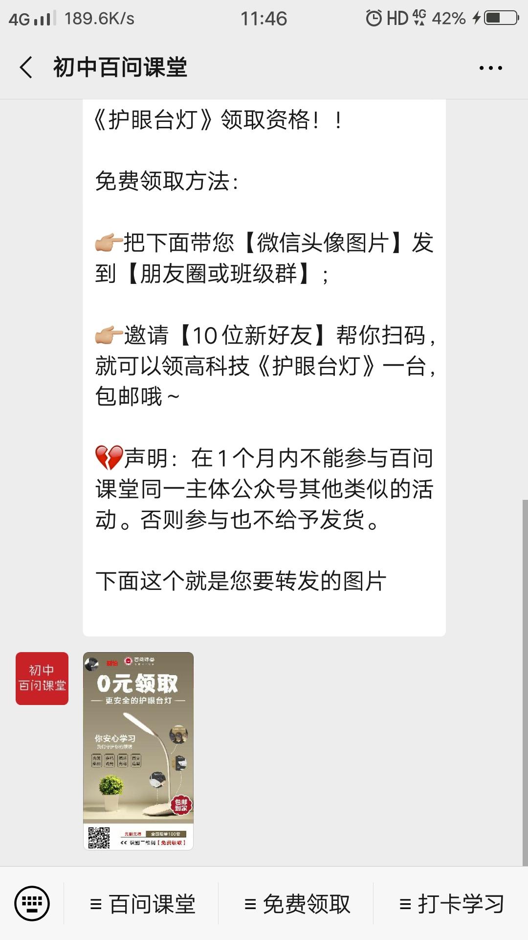 手机用户133****50... 验收样图1
