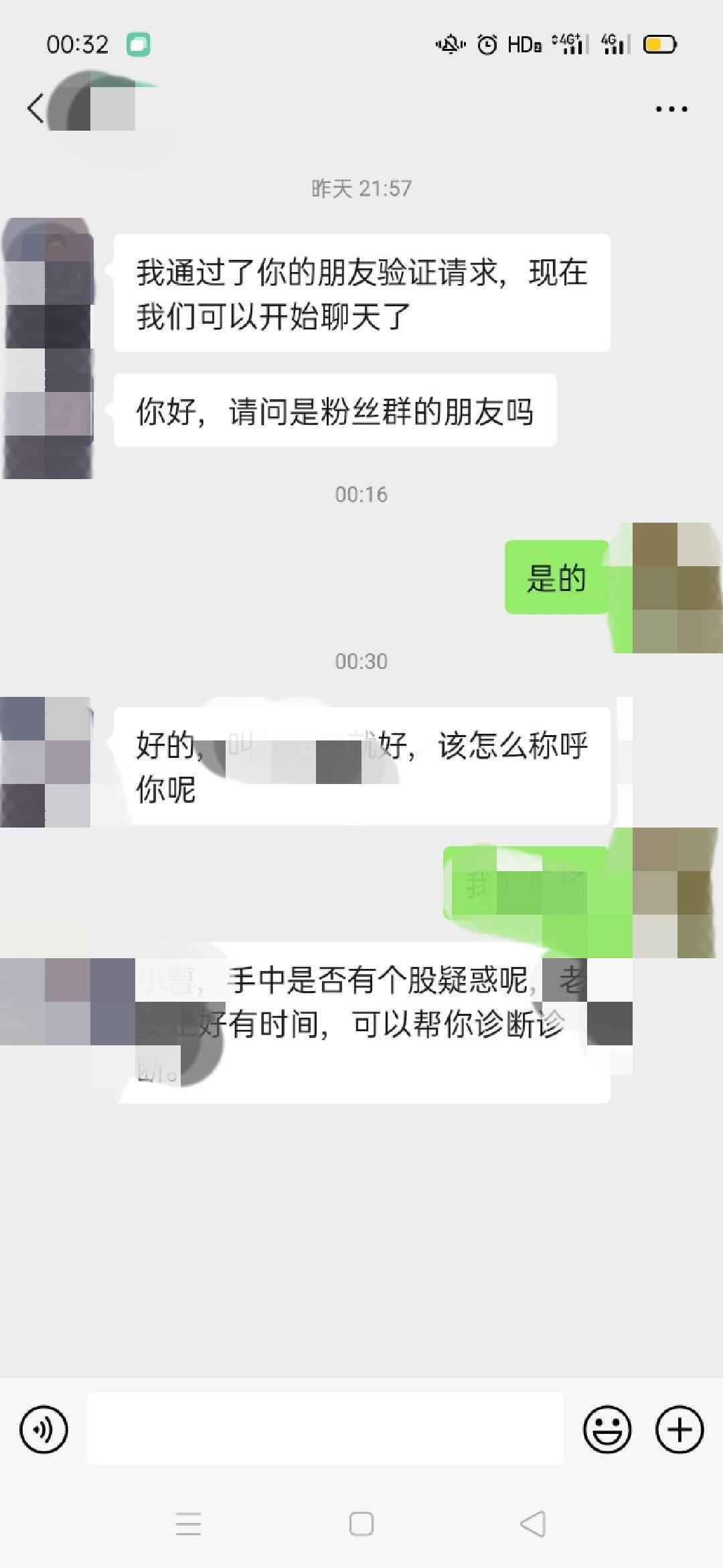 加好友 加群 没有名字＆。的任务 验收样图1