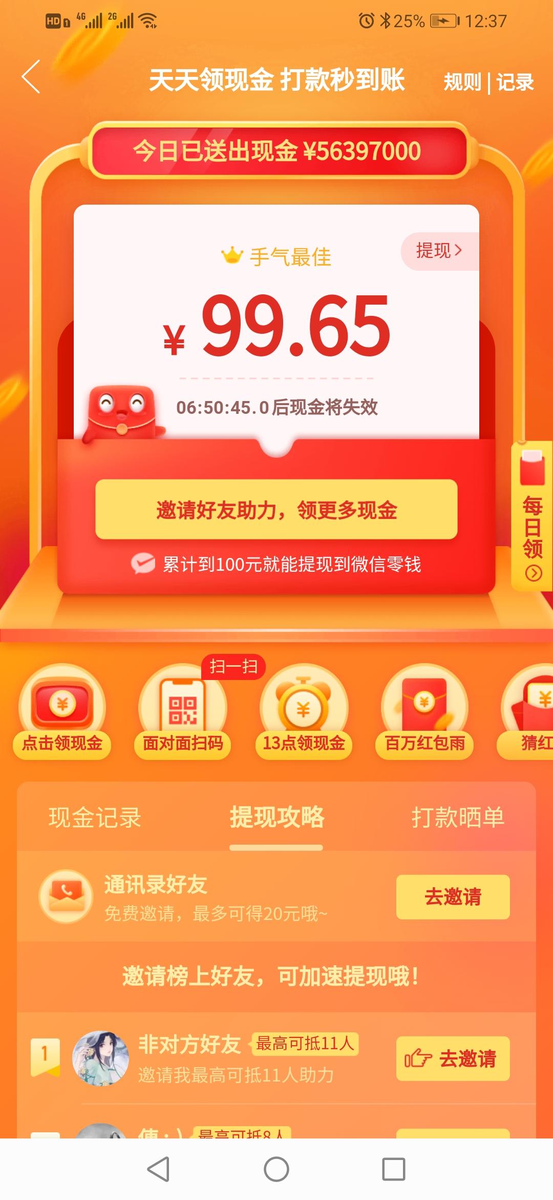 9的点击任务 验收样图1