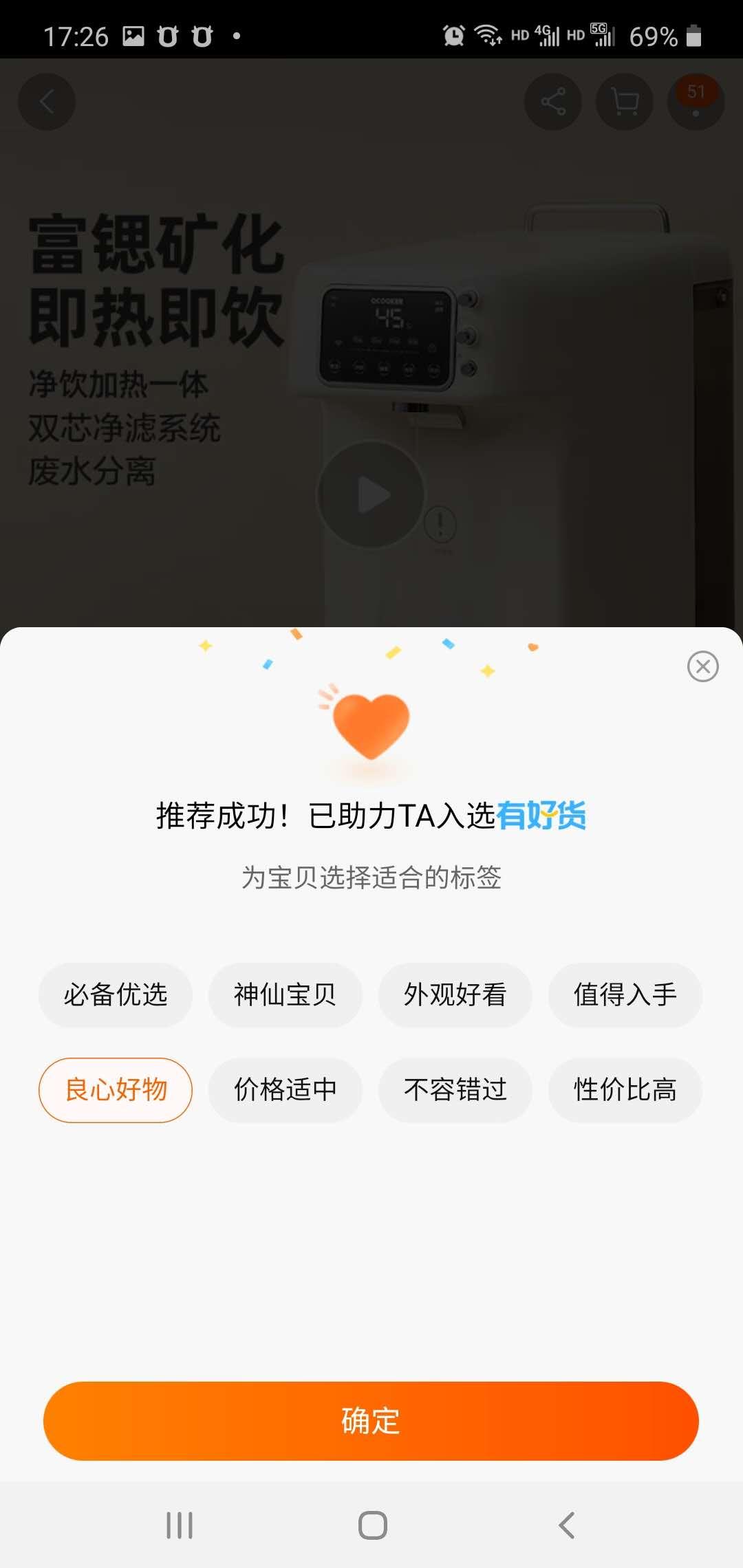点赞/收藏 淘宝/京东 手机用户131****6258的任务 步骤图4