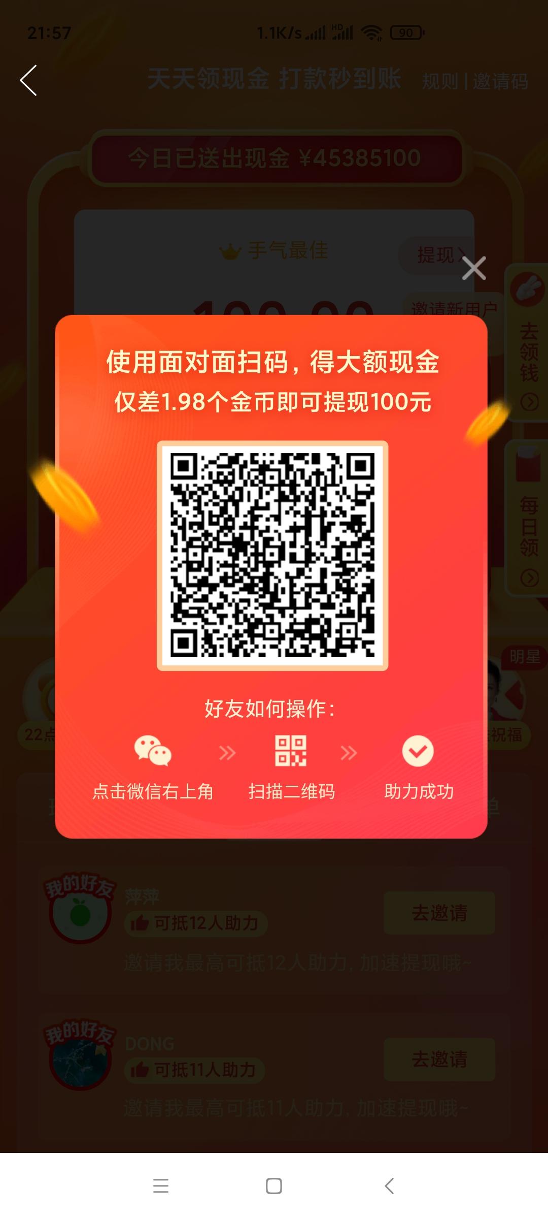 助力 拼多多 拼多多助力 步骤图1