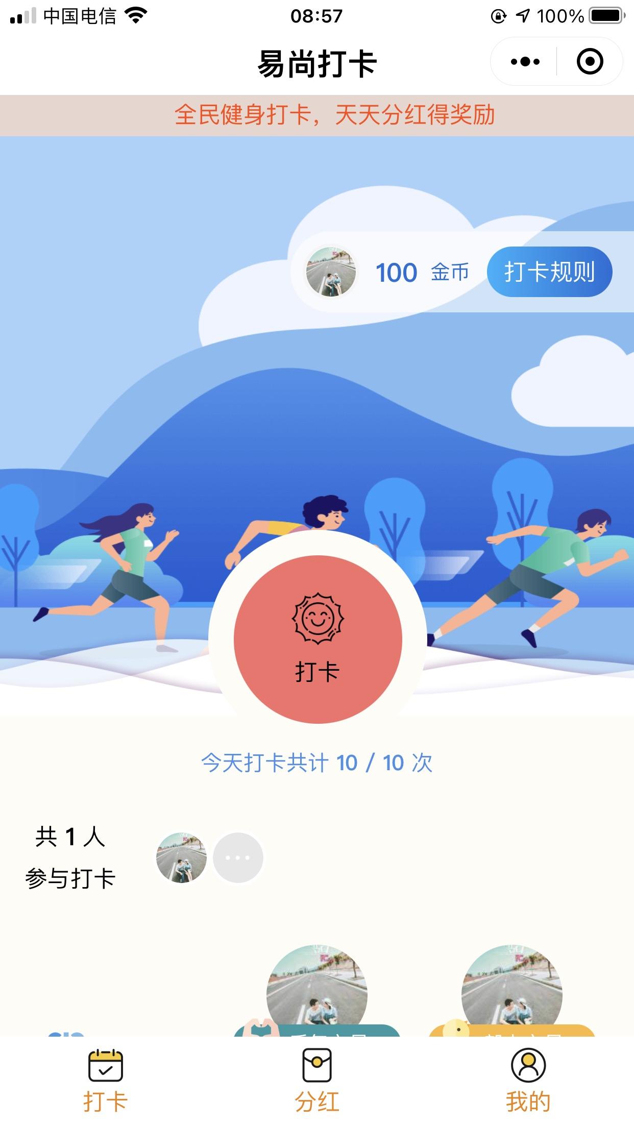 助力 小程序 微信授权 在线秒审核 验收样图1