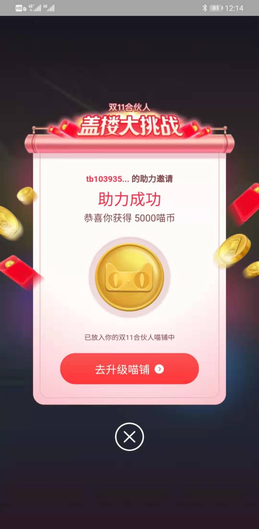 18559756159的投票任务 验收样图1