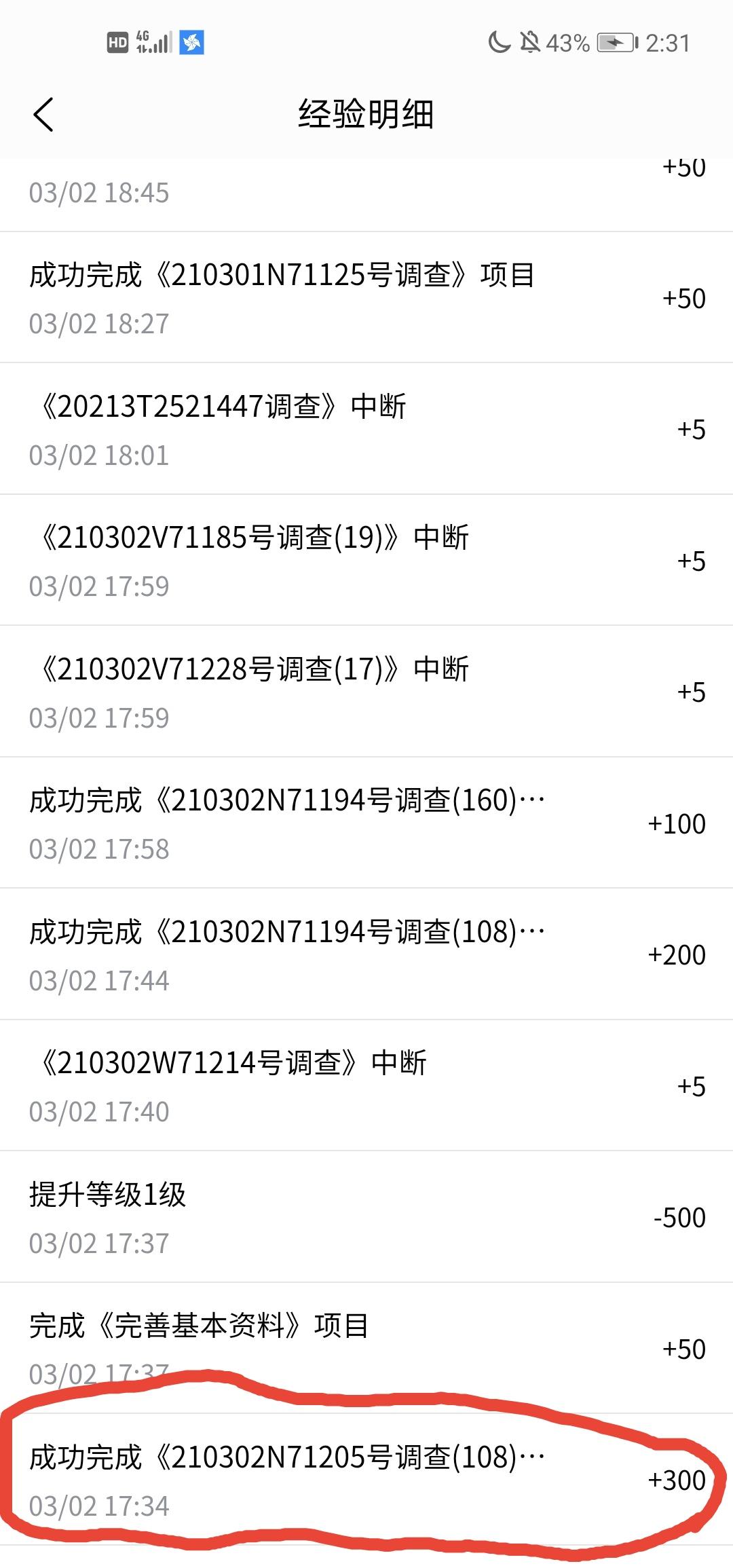 下载 下载（自提5元） 验收样图1